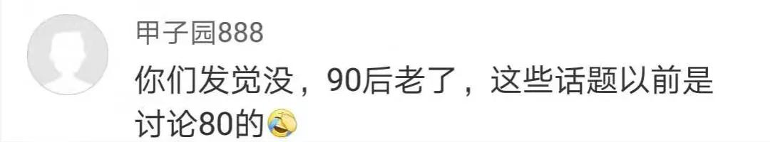 荆楚网@90后运动量不及60后？网友：发量也快不及了