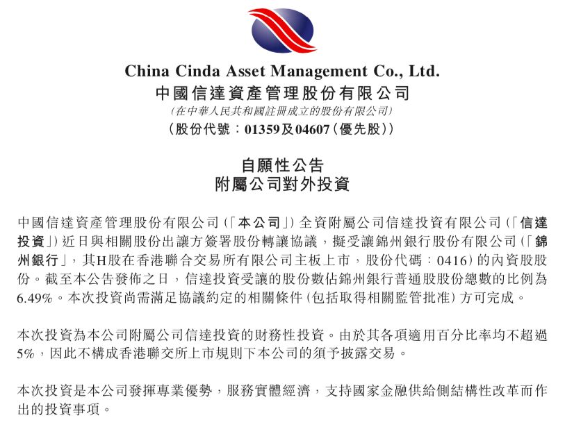 证券时报■震动金融圈！8000亿银行原董事长骤然离世，曾试图逃往美国，机场被拦下！更有股价大跌70%