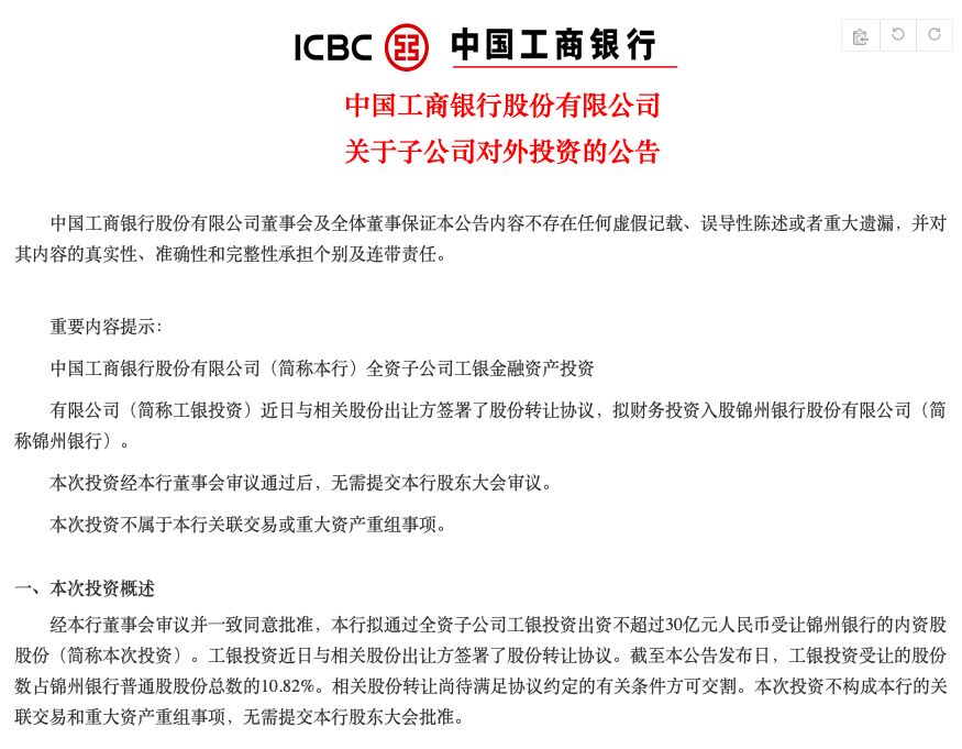 证券时报■震动金融圈！8000亿银行原董事长骤然离世，曾试图逃往美国，机场被拦下！更有股价大跌70%