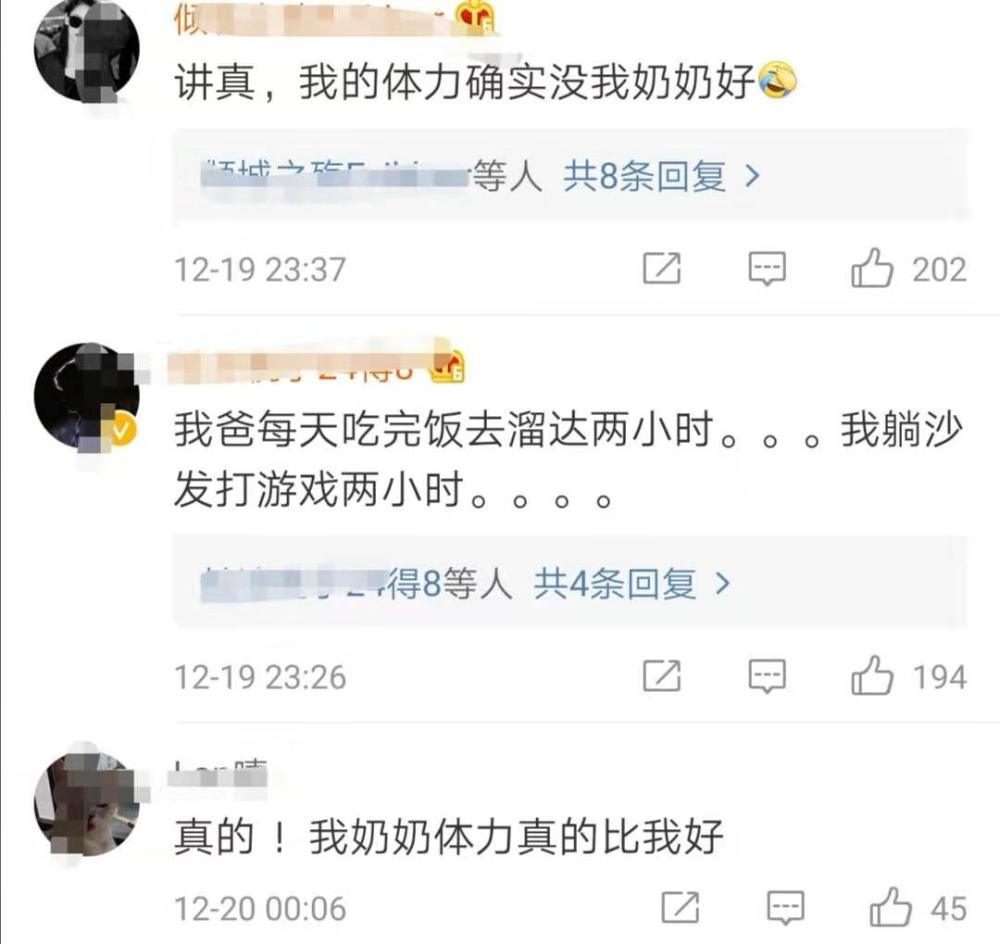 [经济日报]扎心！运动量比不上爸妈？近半90后日行不足5千步