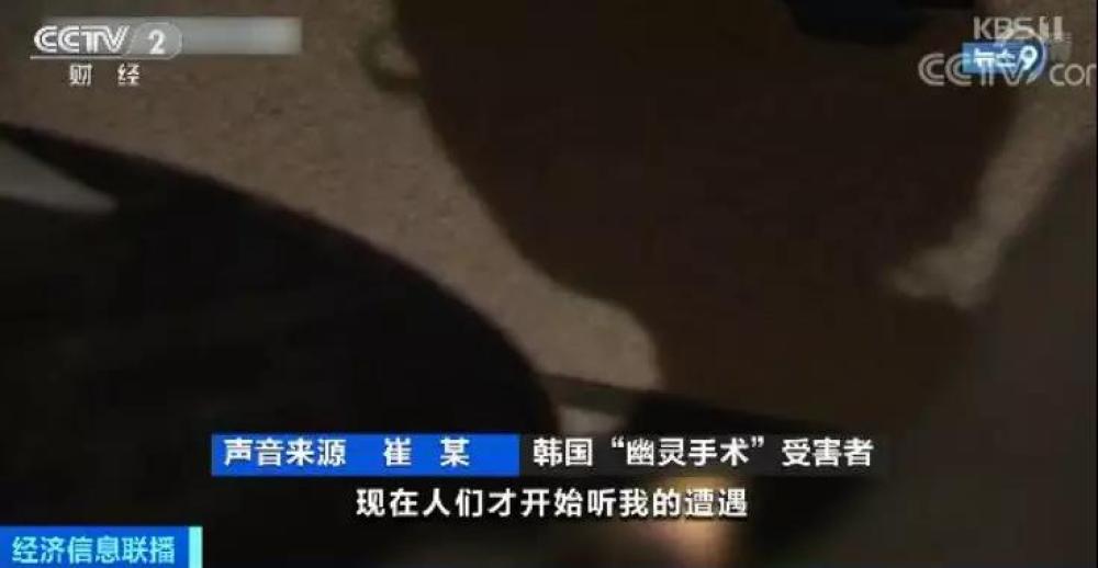 [经济日报]警惕整容“幽灵手术”！承诺名医主刀，麻醉后竟悄悄换人