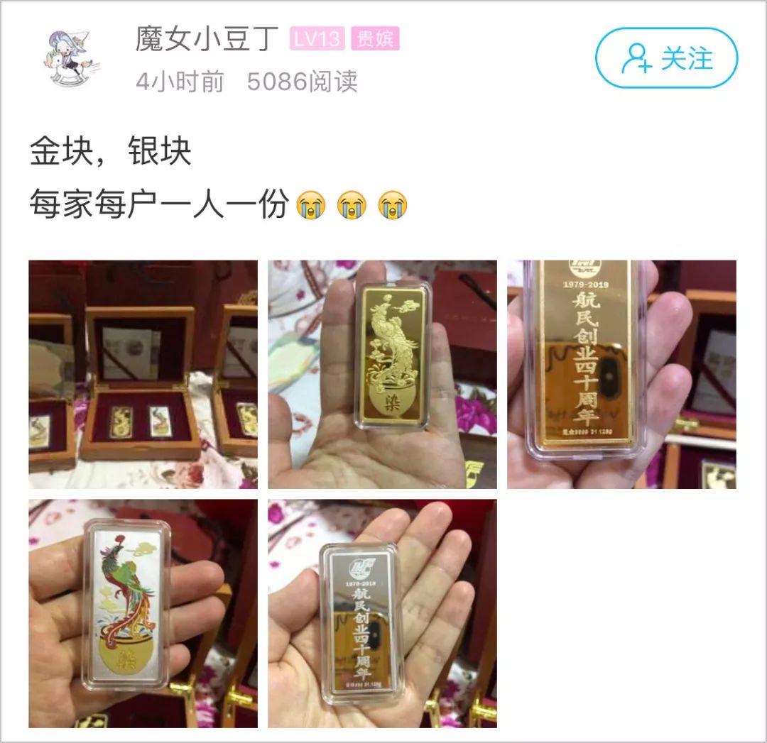 中国经济网@腾讯给员工发iPhone11 Pro算什么！这个地方直接发金条……