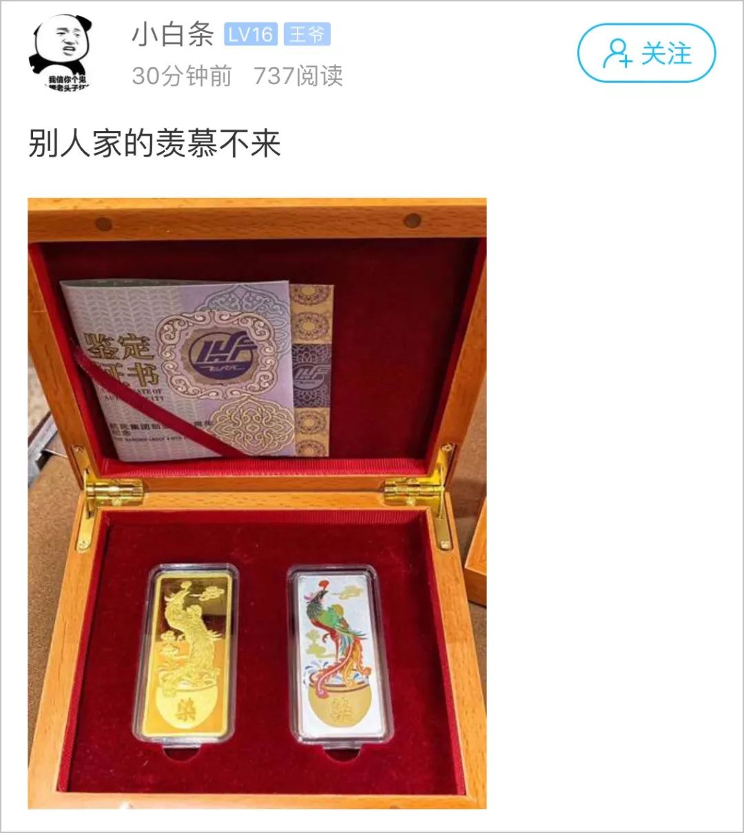 中国经济网@腾讯给员工发iPhone11 Pro算什么！这个地方直接发金条……