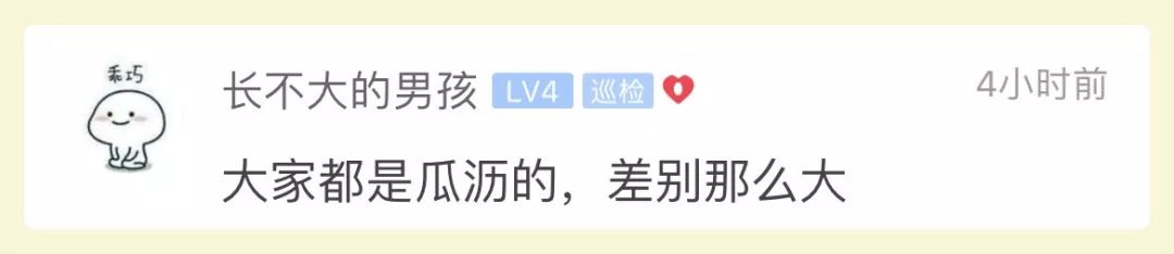 中国经济网@腾讯给员工发iPhone11 Pro算什么！这个地方直接发金条……