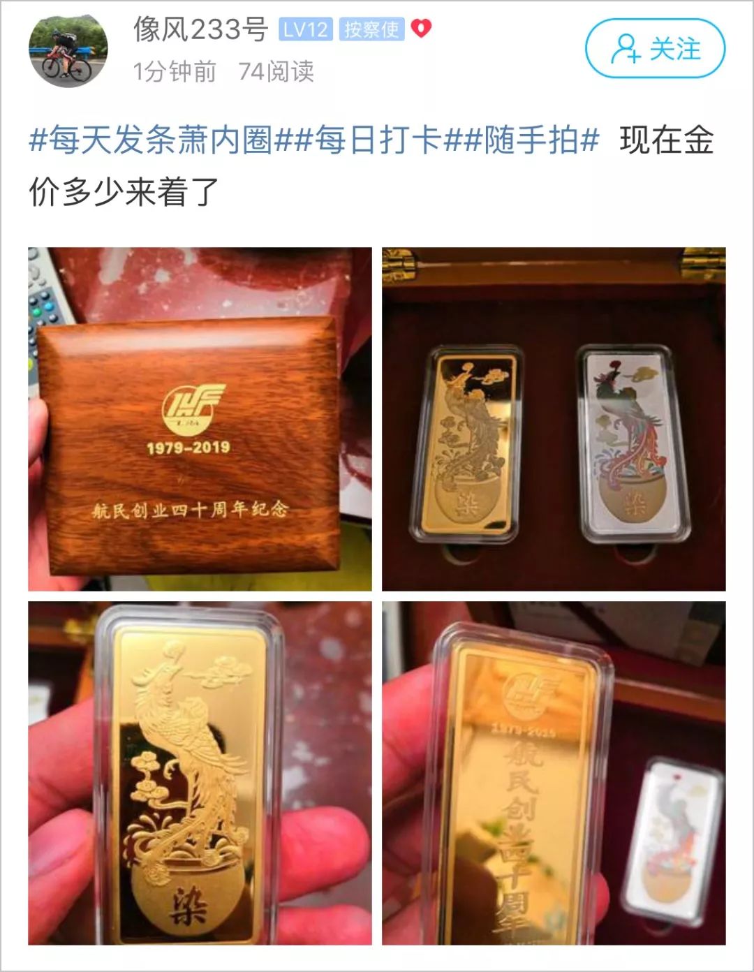 中国经济网@腾讯给员工发iPhone11 Pro算什么！这个地方直接发金条……