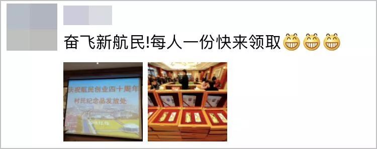 中国经济网@腾讯给员工发iPhone11 Pro算什么！这个地方直接发金条……