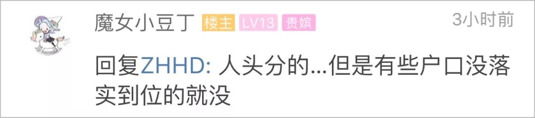 中国经济网@腾讯给员工发iPhone11 Pro算什么！这个地方直接发金条……