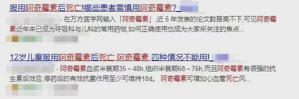 科普中国@阿奇霉素跟它一起吃会致命？原来阿奇霉素不是人人都能吃