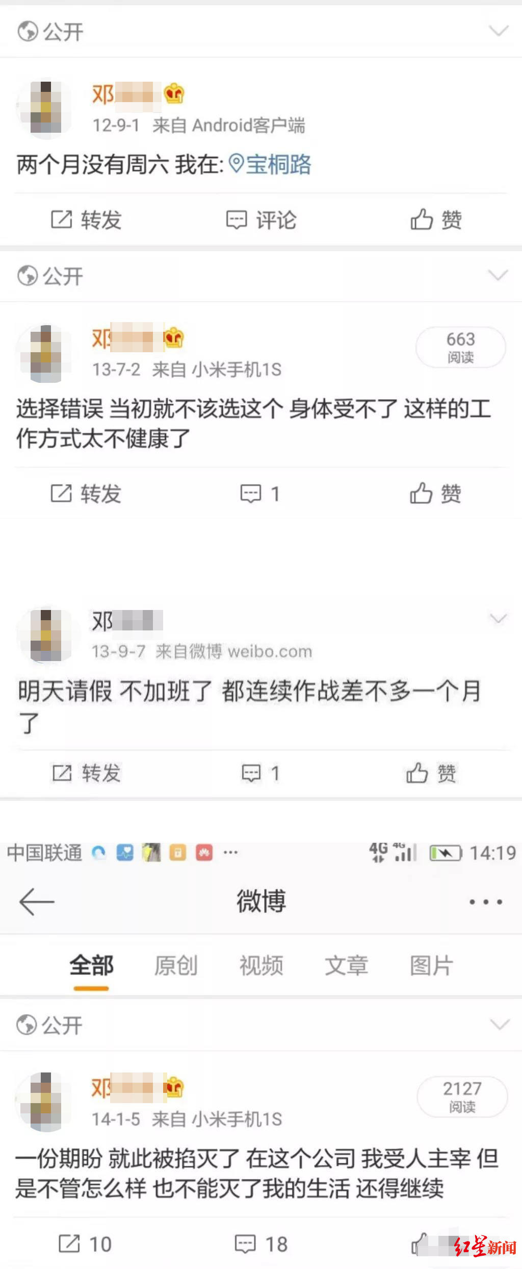 红星新闻：快评丨长安福特30岁工程师坠亡，企业的“人性”不能坠亡