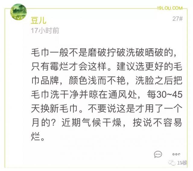 半岛晨报■女网友晒老公“丐帮洗脸毛巾”，大家都说：我家那位也是……