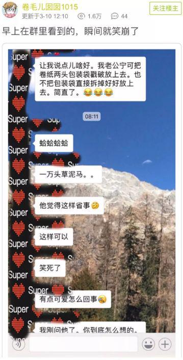 半岛晨报■女网友晒老公“丐帮洗脸毛巾”，大家都说：我家那位也是……