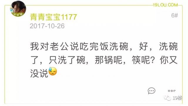半岛晨报■女网友晒老公“丐帮洗脸毛巾”，大家都说：我家那位也是……
