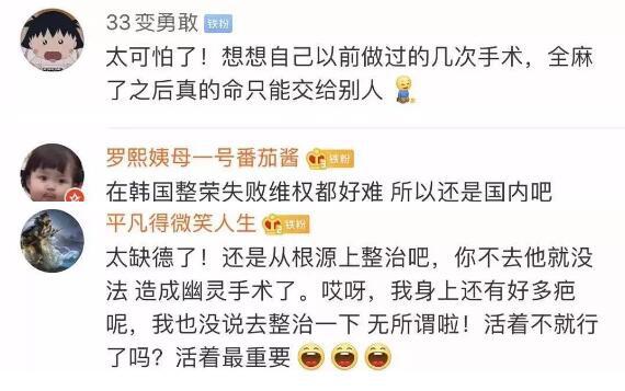 半岛晨报@承诺“名医”整容，麻醉后竟悄悄换人！业内人士爆数百人因此丧命