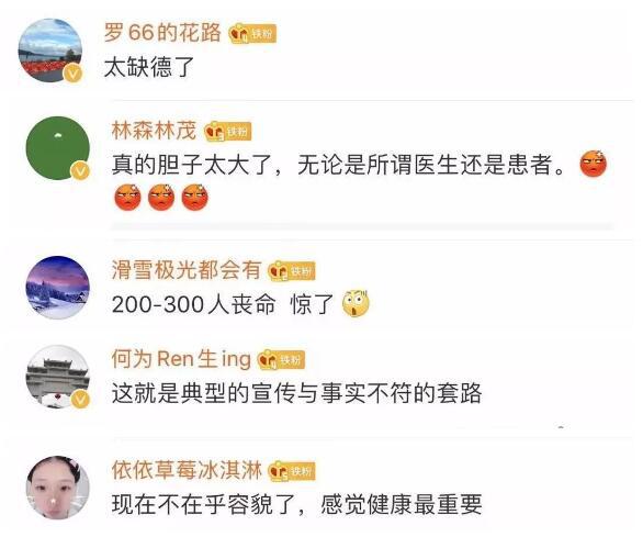 半岛晨报@承诺“名医”整容，麻醉后竟悄悄换人！业内人士爆数百人因此丧命