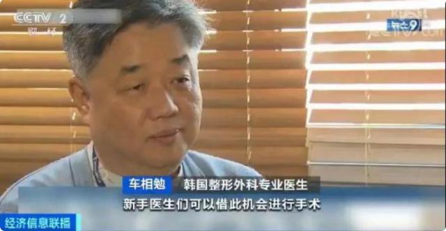 半岛晨报@承诺“名医”整容，麻醉后竟悄悄换人！业内人士爆数百人因此丧命