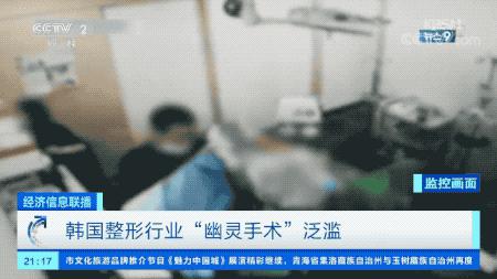 半岛晨报@承诺“名医”整容，麻醉后竟悄悄换人！业内人士爆数百人因此丧命