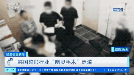 半岛晨报@承诺“名医”整容，麻醉后竟悄悄换人！业内人士爆数百人因此丧命