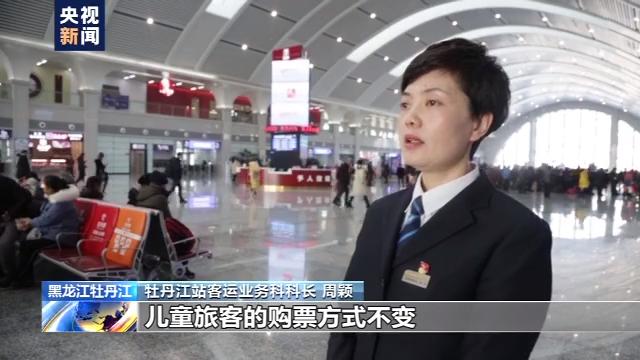 「大众日报」春运来了，学生儿童如何使用电子客票进站？
