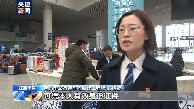【河南交通广播】春运来了 学生儿童如何使用电子客票进站？