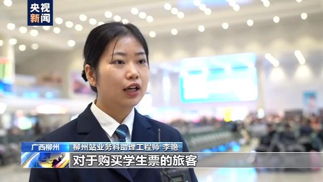 【河南交通广播】春运来了 学生儿童如何使用电子客票进站？