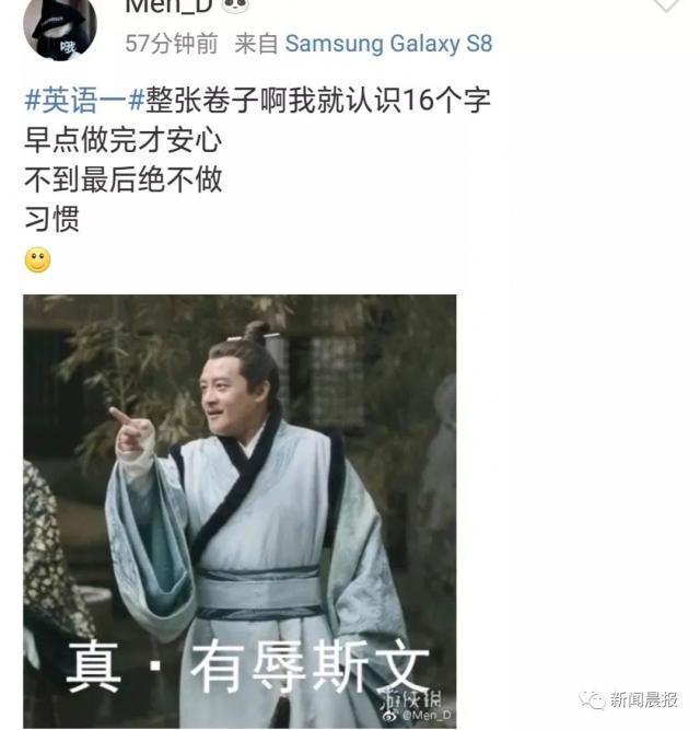 半岛晨报■考研英语瞬间上热搜！很难吗？考生：感觉被它羞辱了！