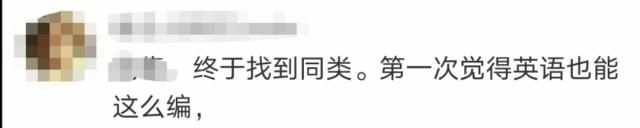 半岛晨报■考研英语瞬间上热搜！很难吗？考生：感觉被它羞辱了！