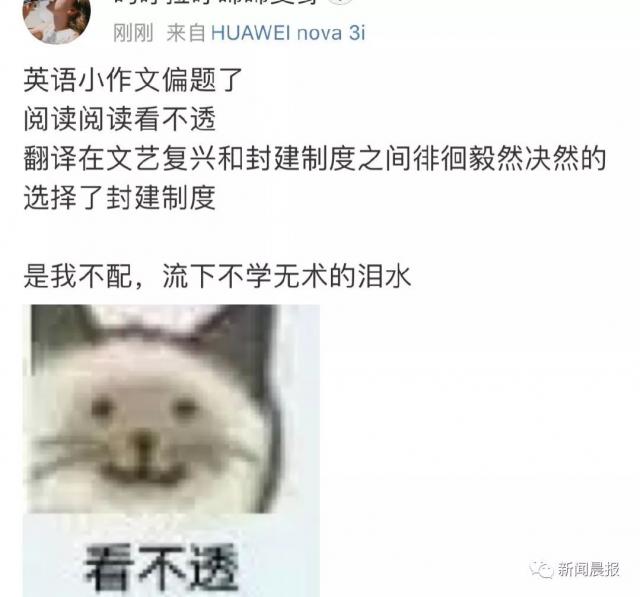 半岛晨报■考研英语瞬间上热搜！很难吗？考生：感觉被它羞辱了！