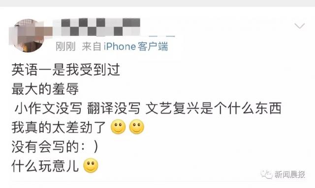 半岛晨报■考研英语瞬间上热搜！很难吗？考生：感觉被它羞辱了！