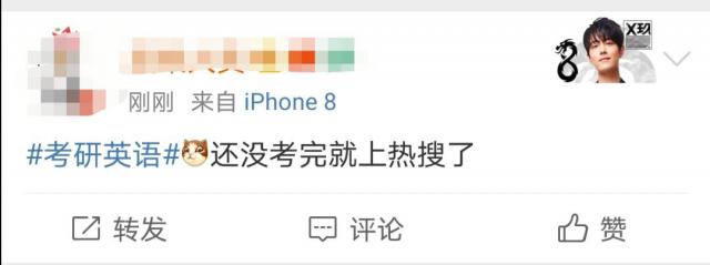 半岛晨报■考研英语瞬间上热搜！很难吗？考生：感觉被它羞辱了！