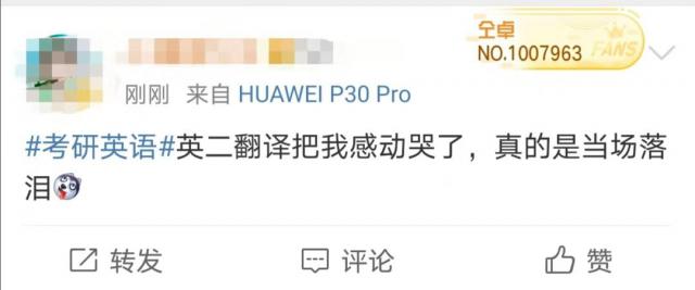 半岛晨报■考研英语瞬间上热搜！很难吗？考生：感觉被它羞辱了！