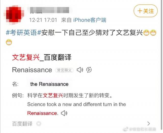 半岛晨报■考研英语瞬间上热搜！很难吗？考生：感觉被它羞辱了！