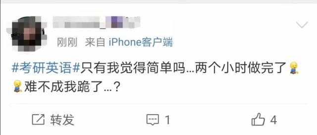 半岛晨报■考研英语瞬间上热搜！很难吗？考生：感觉被它羞辱了！