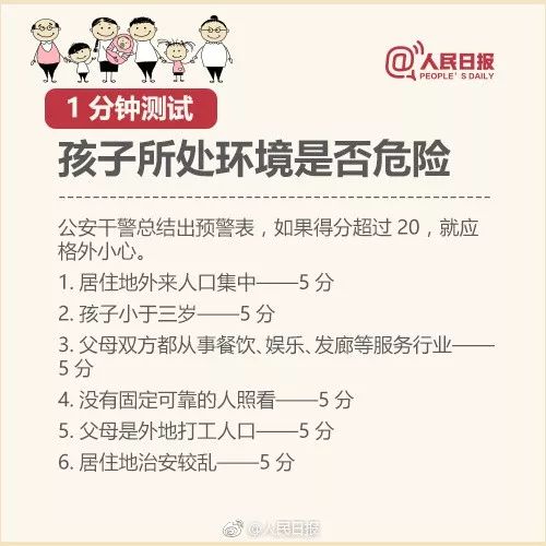 [中国经济网]火车站口抄起别人家2岁娃就走，被抓后她居然这么说……