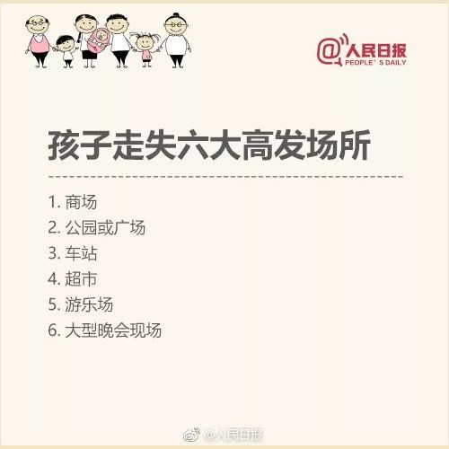 [中国经济网]火车站口抄起别人家2岁娃就走，被抓后她居然这么说……