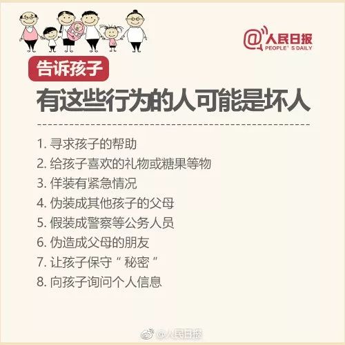 [中国经济网]火车站口抄起别人家2岁娃就走，被抓后她居然这么说……
