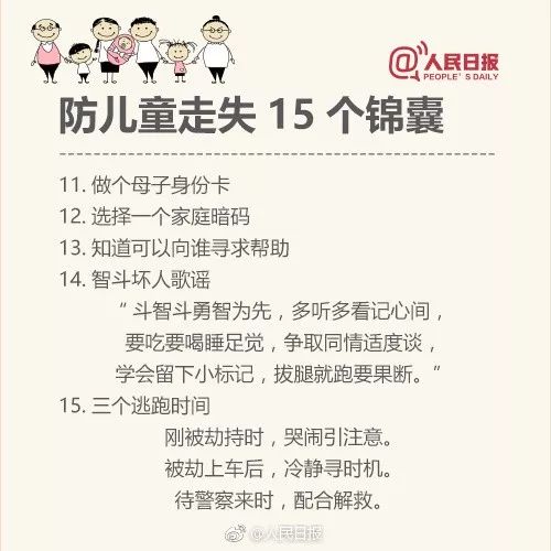 [中国经济网]火车站口抄起别人家2岁娃就走，被抓后她居然这么说……