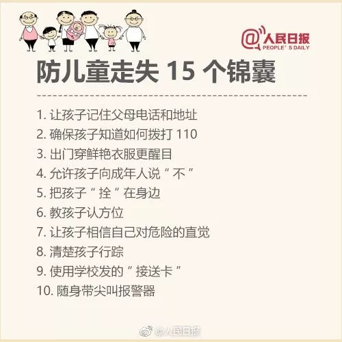[中国经济网]火车站口抄起别人家2岁娃就走，被抓后她居然这么说……