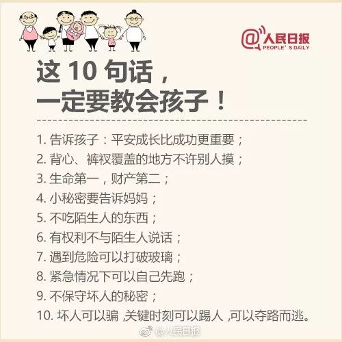 [中国经济网]火车站口抄起别人家2岁娃就走，被抓后她居然这么说……