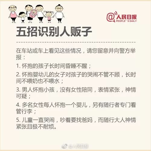 [中国经济网]火车站口抄起别人家2岁娃就走，被抓后她居然这么说……