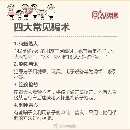 [中国经济网]火车站口抄起别人家2岁娃就走，被抓后她居然这么说……