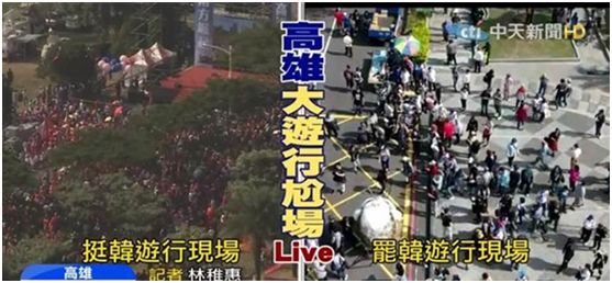 [台海网]挺韩、罢韩高雄对决谁赢了？“壮阔布幕”下有玄机……