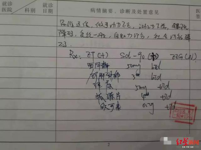 [生活报]30岁工程师坠楼自杀，家属：120个工作群看都看不完，持续加班患抑郁症