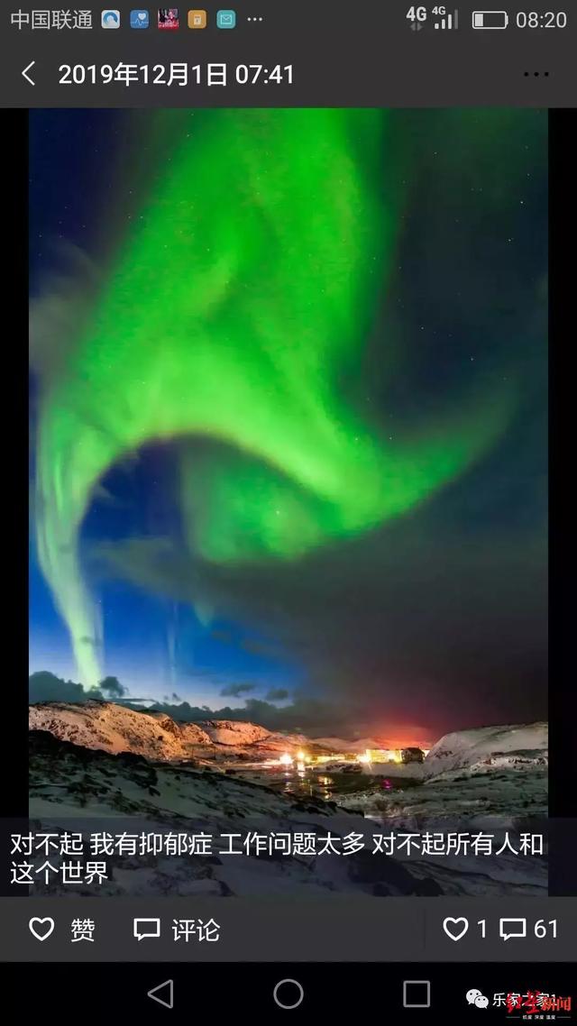 [生活报]30岁工程师坠楼自杀，家属：120个工作群看都看不完，持续加班患抑郁症