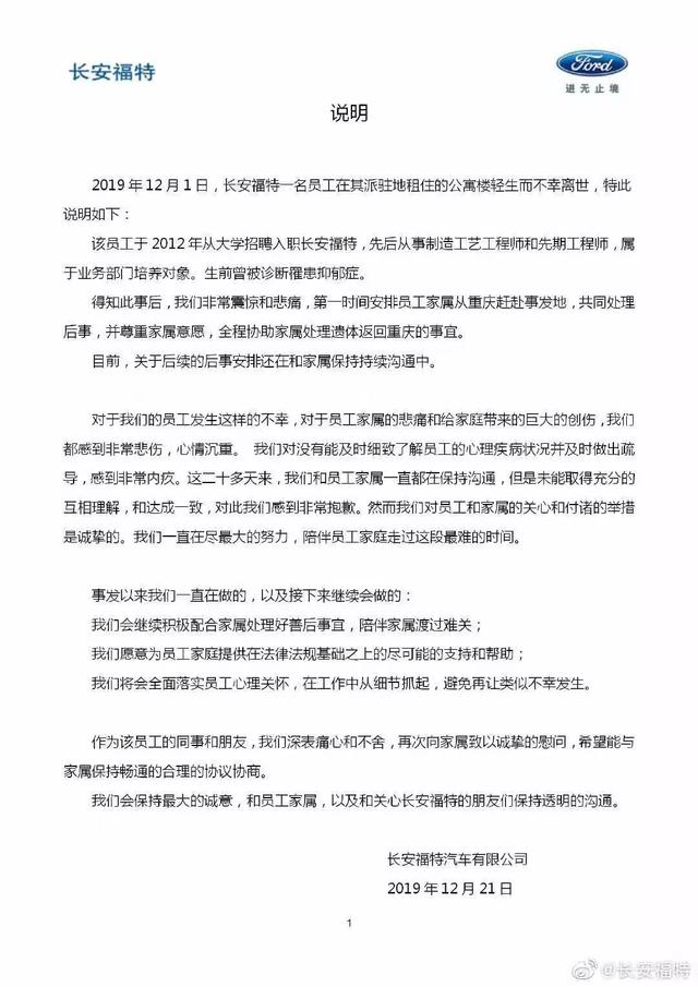 [生活报]30岁工程师坠楼自杀，家属：120个工作群看都看不完，持续加班患抑郁症