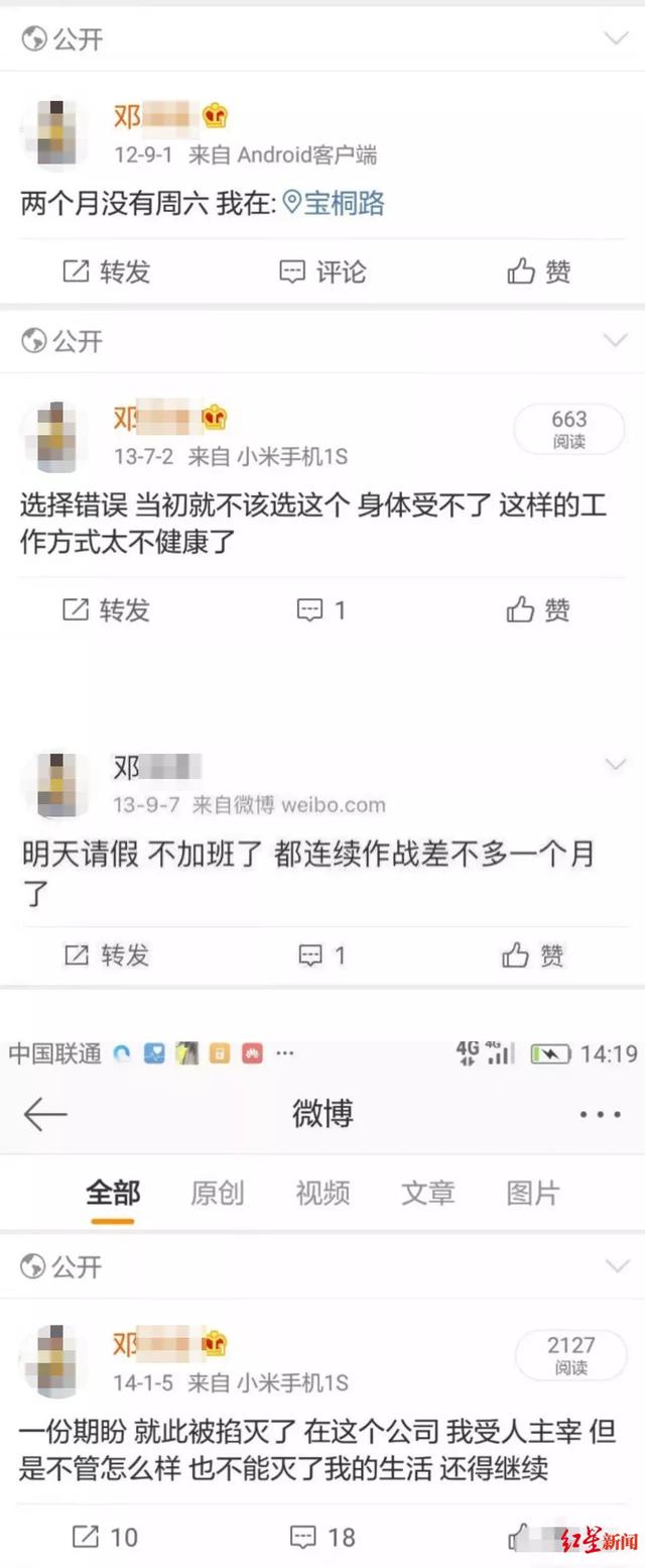 [生活报]30岁工程师坠楼自杀，家属：120个工作群看都看不完，持续加班患抑郁症