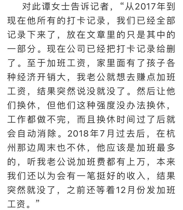 [生活报]30岁工程师坠楼自杀，家属：120个工作群看都看不完，持续加班患抑郁症