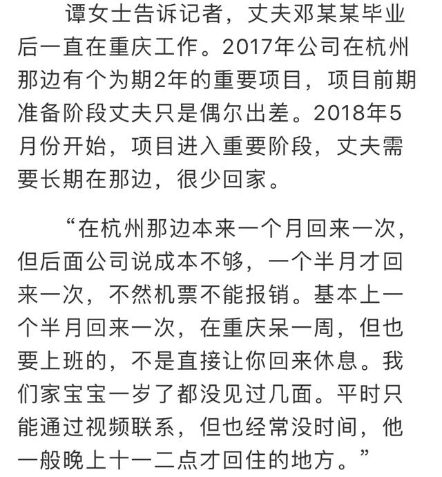 [生活报]30岁工程师坠楼自杀，家属：120个工作群看都看不完，持续加班患抑郁症