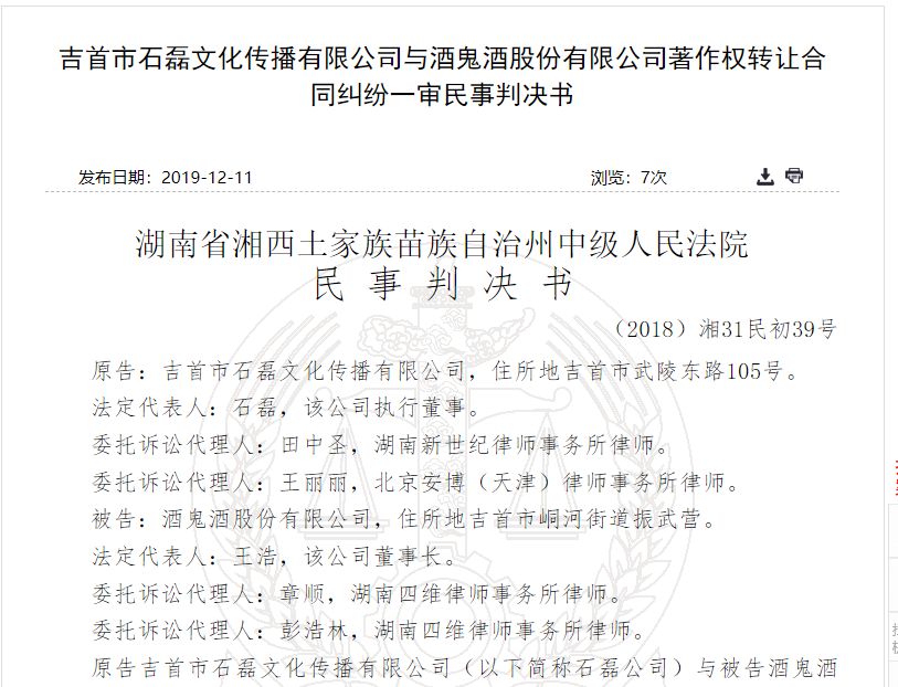 #证券时报#酒鬼酒“甜蜜素”事件成谜！公司提出“独家定制”概念；举报人：有胆就公开检测！双方背后还另有纠葛……