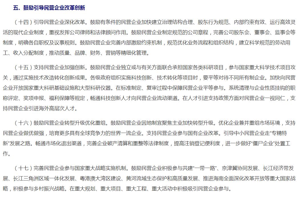 证券时报@周末重磅！更大规模减税降负、保护企业家合法财产……中央支持民企发展意见出炉，来看十大要点