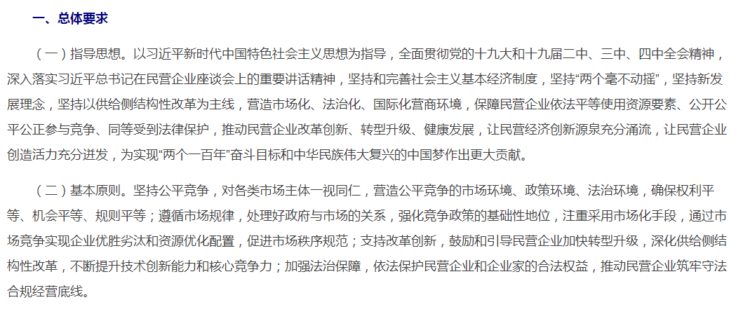 证券时报@周末重磅！更大规模减税降负、保护企业家合法财产……中央支持民企发展意见出炉，来看十大要点